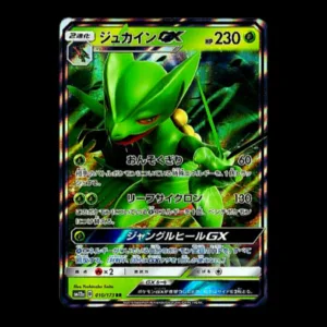 Sceptile GX Japanese NM