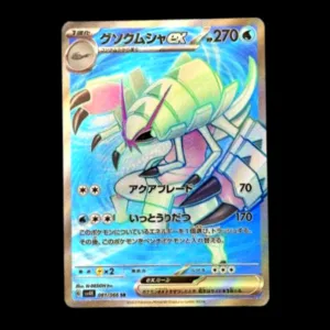 Golisopod SR Japanese NM