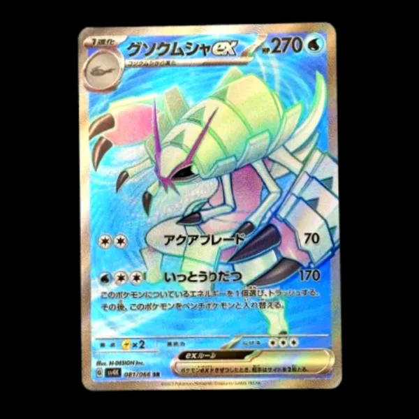 Golisopod SR Japanese NM