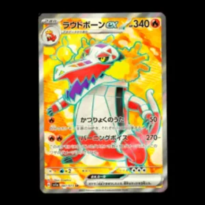 Skeledirge SR Japanese NM