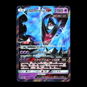 Dawn Wings Necrozma GX Japanese (Mint)