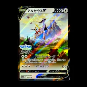 Arceus Stamped Promo Japanese (Mint)