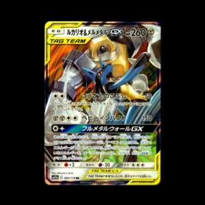 Lucario & Melmetal Tag Team GX NM Japanese