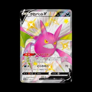 Shiny Crobat Promo Japanese (Mint)