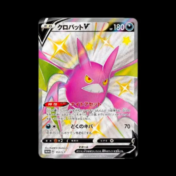Shiny Crobat Promo Japanese (Mint)
