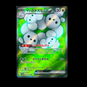 Maushold SR Japanese (NM)