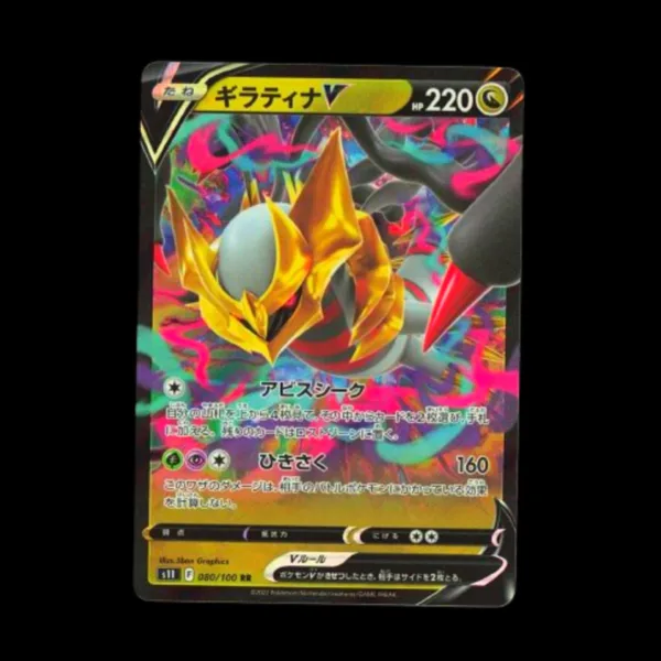 Giratina V Japanese (NM)