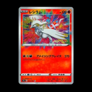 Reshiram Amazing Rare Japanese (Mint)