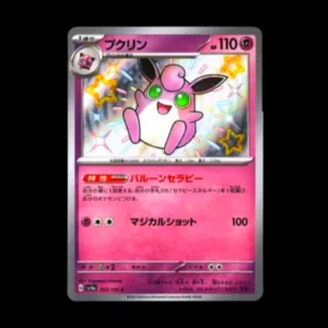 Wigglytuff Baby Shiny Japanese (Mint)