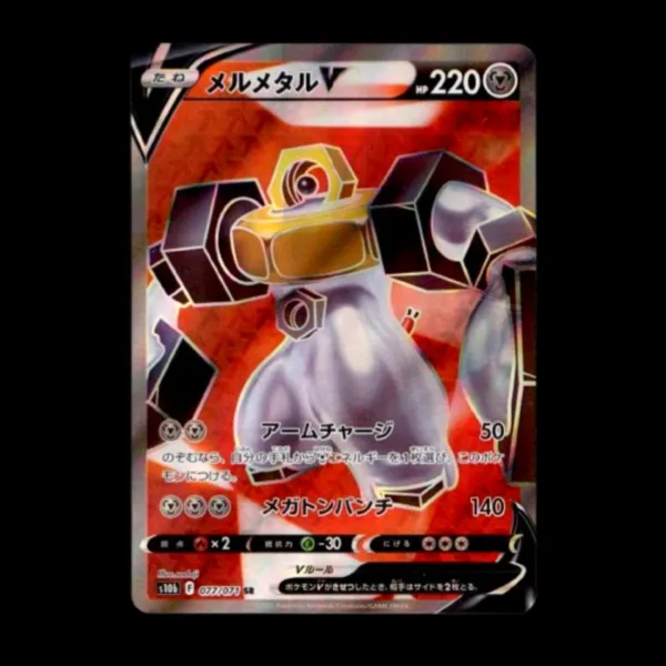 Melmetal SR Japanese (NM)