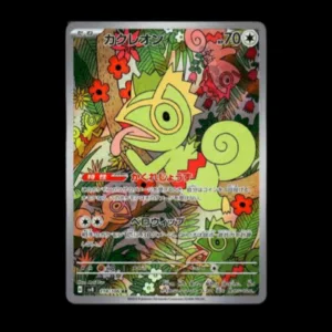 Kecleon AR Japanese (NM)