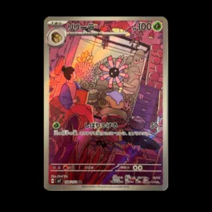 Lileep AR Japanese (NM)