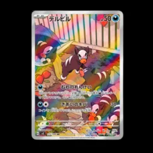 Houndour AR Japanese (NM)