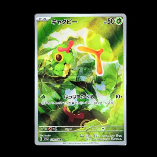 Caterpie AR Japanese (NM)