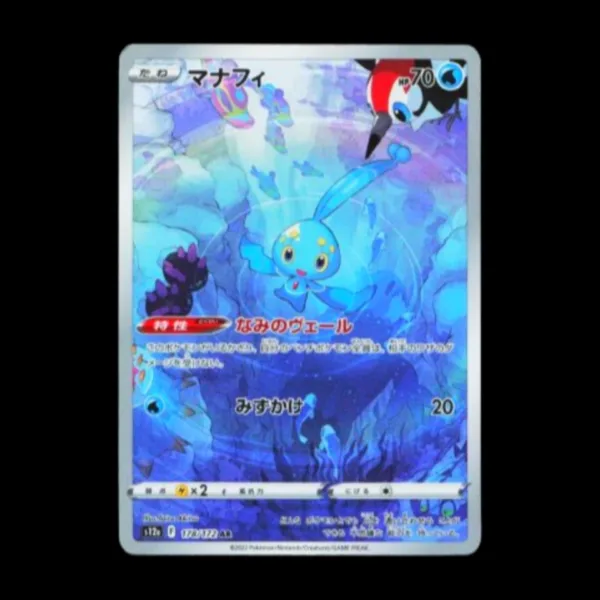 Manaphy AR  Japanese (NM)