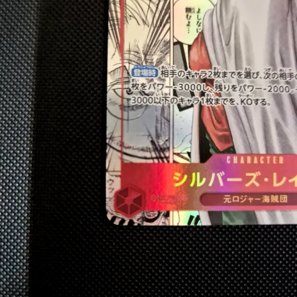 Silvers Rayleigh Manga Rare OP08-118 (Mint) - Image 5