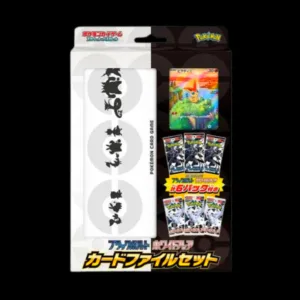 Black Bolt White Flare File & Promo Set Japanese (Sealed)
