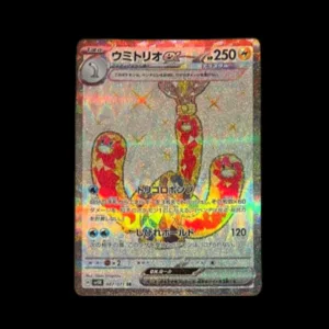 Wugtrio SR Mint Japanese