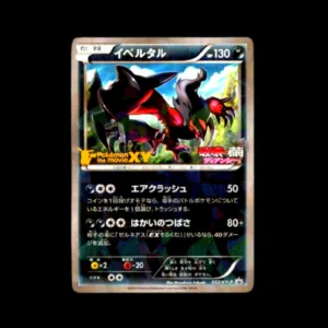 Yveltal XY Promo [Pokemon Movie Stamp] NM