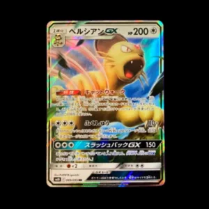 Persian GX Japanese NM