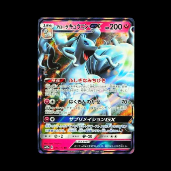 Ninetales GX Mint Japanese