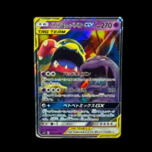 Muk and Alolan Muk Tag Team GX NM Japanese