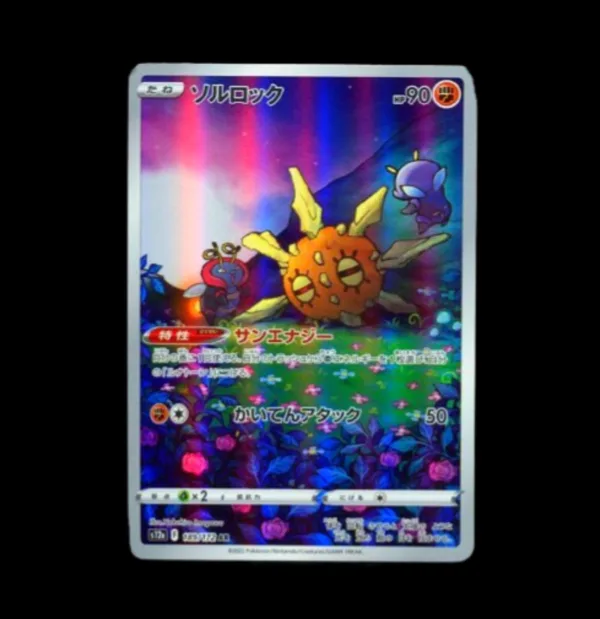 Solrock AR Japanese (NM)