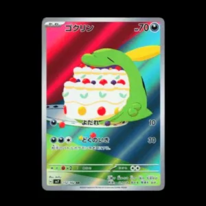 Gulpin AR Japanese (NM)