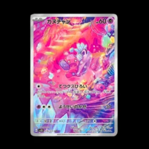 Tinkating AR Japanese (NM)