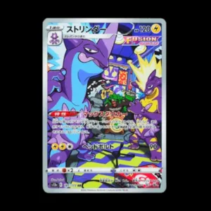 Toxtricity AR Japanese (NM)