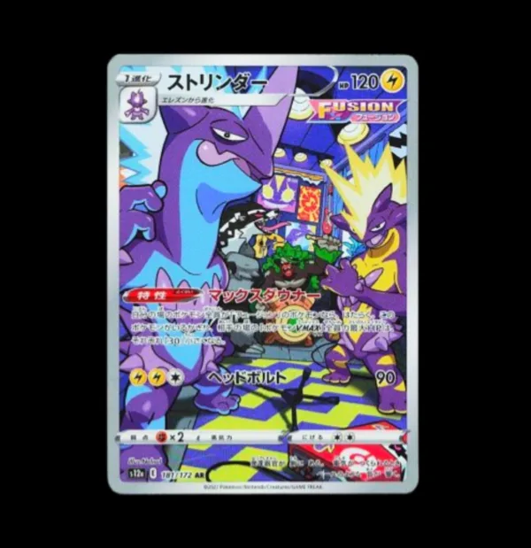 Toxtricity AR Japanese (NM)