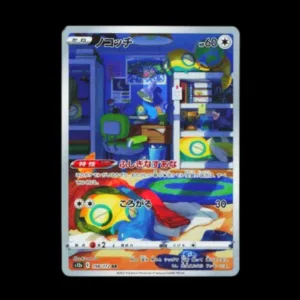 Dunsparce AR Japanese (NM)