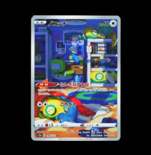 Dunsparce AR Japanese (NM)