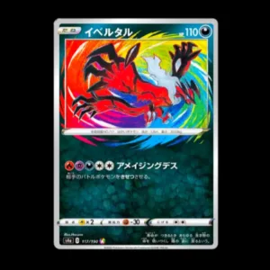 Yveltal Amazing Rare Japanese (NM)