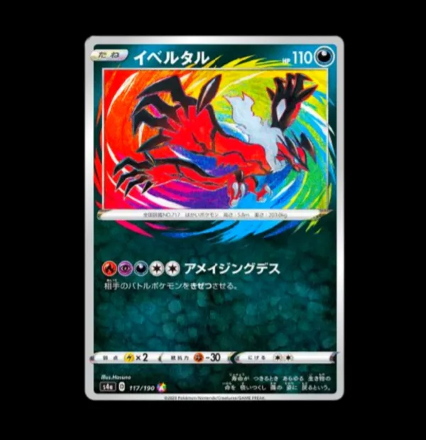 Yveltal Amazing Rare Japanese (NM)