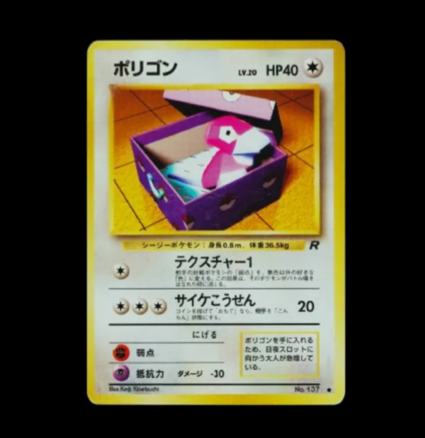 Porygon Old Back Japanese Rocket (LP)
