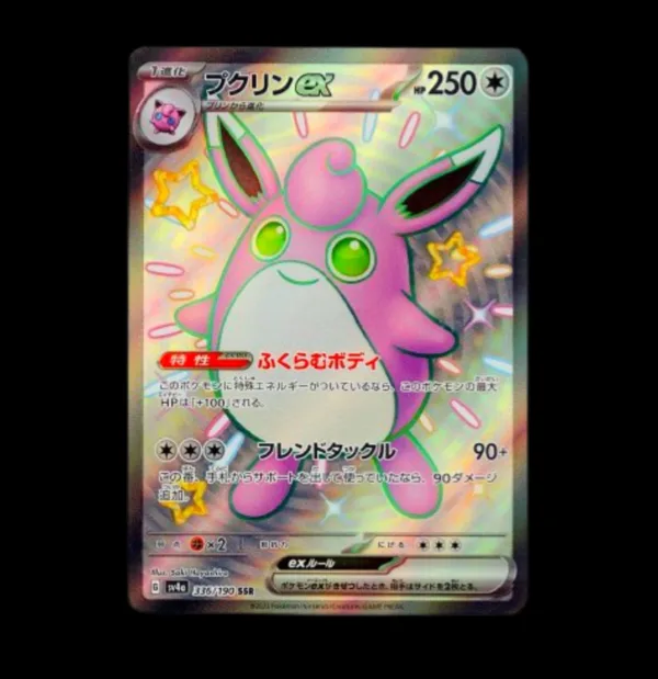 Wigglytuff SR Japanese (NM)