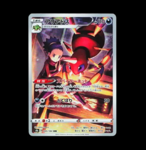Ariados CHR Japanese (NM)