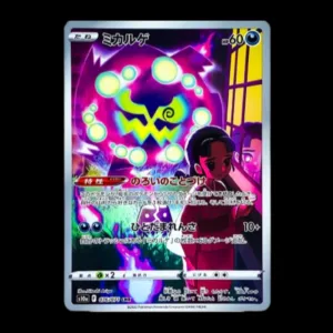 Spiritomb CHR Japanese (NM)