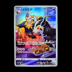 Mightyena CHR Japanese (NM)