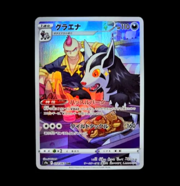 Mightyena CHR Japanese (NM)