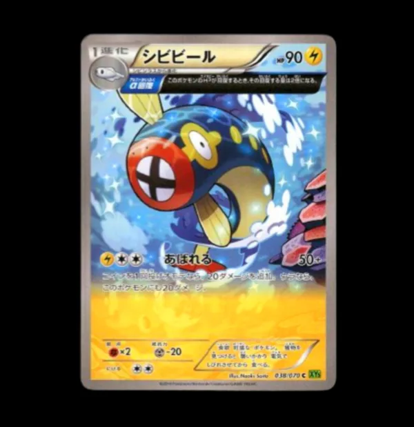 Elektrik 1st Edition XY5 Ancient Trait Japanese (NM)