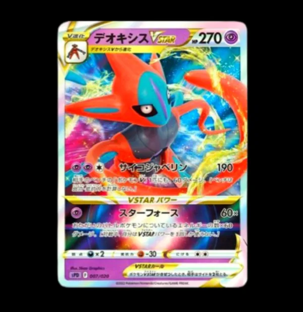 Deoxys VStar Japanese (NM)