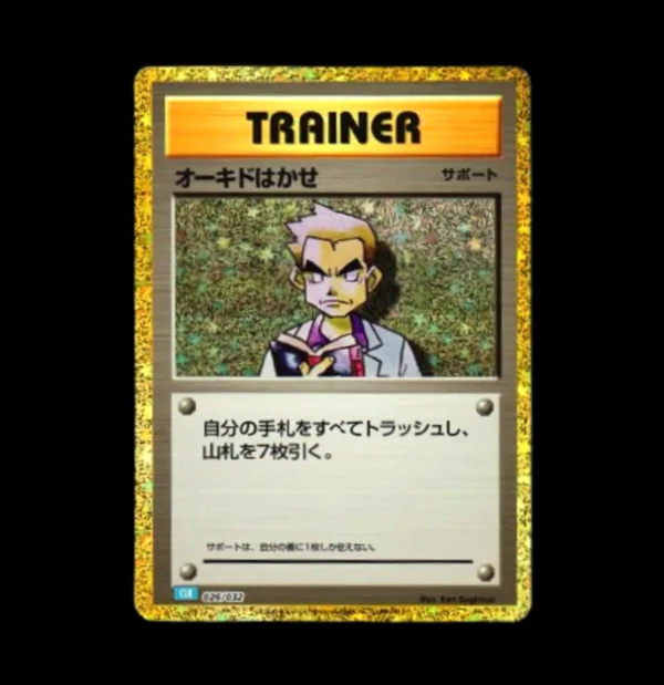 Professor Oak Classic Collection Japanese (NM)