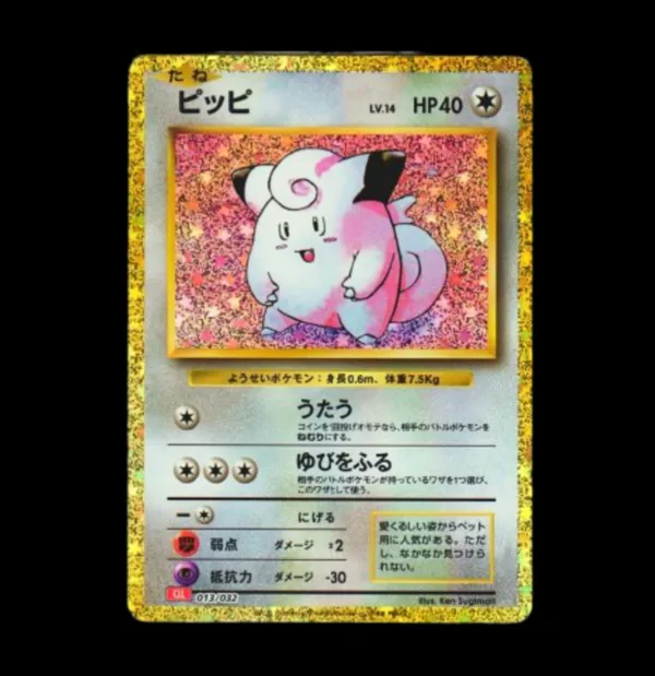 Clefairy Classic Collection Japanese (NM)