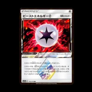Beast Energy Prism Rare Japanese (NM)
