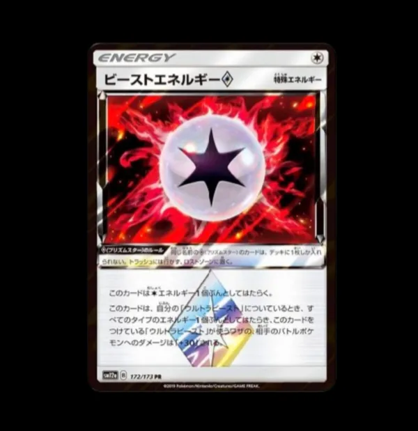 Beast Energy Prism Rare Japanese (NM)
