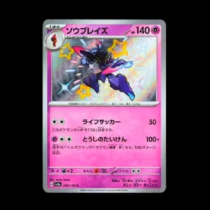 Ceruledge Baby Shiny Japanese (Mint)