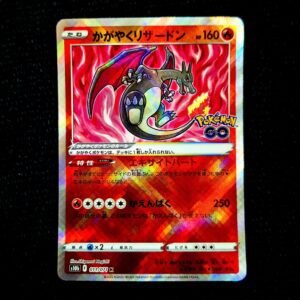 Radiant Charizard Pokemon GO Stamp Japanese (NM)