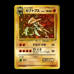 Kabutops Holo Fossil Japanese (VLP)